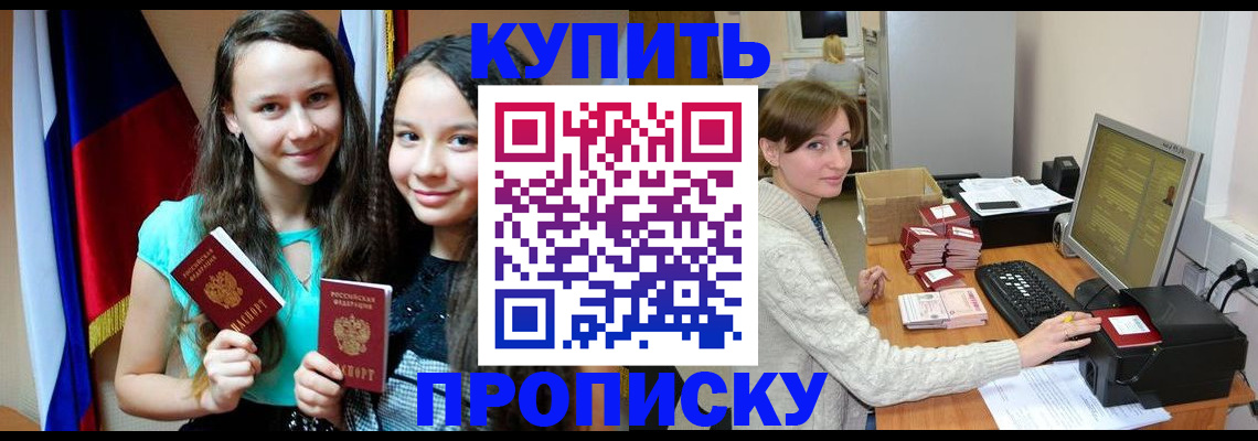 временная регистрация 2025 в Серове