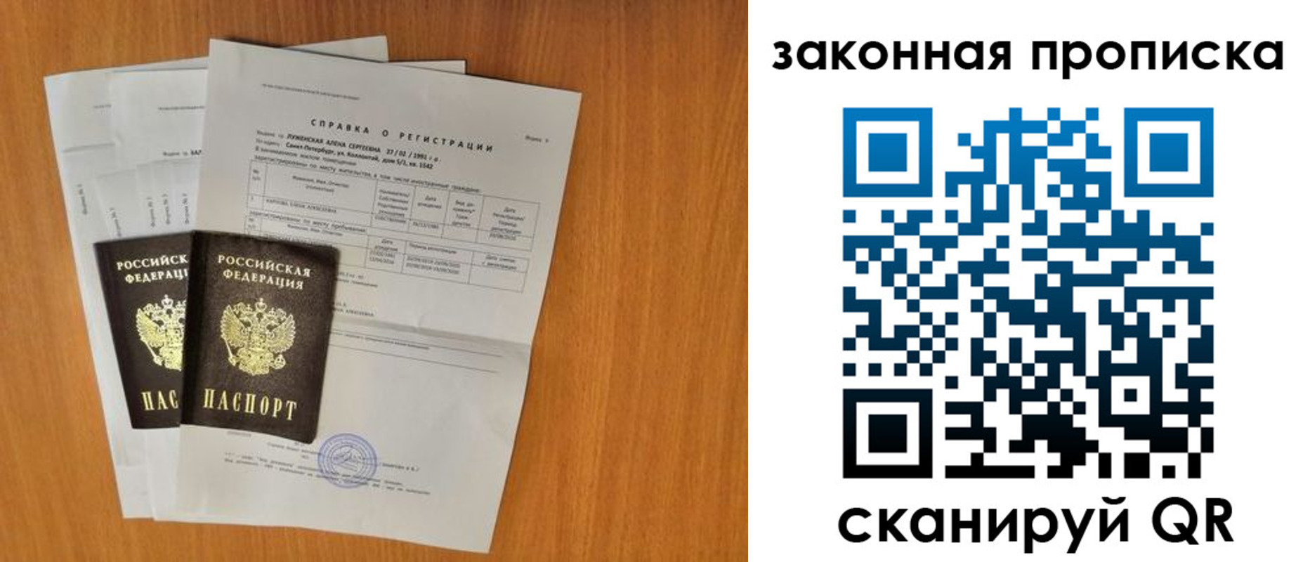 временная прописка в Серове