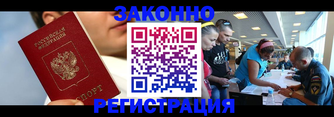 временная прописка в Серове