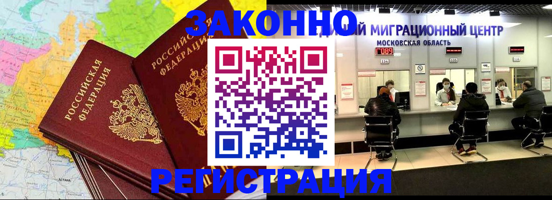 временная регистрация для школы в Серове