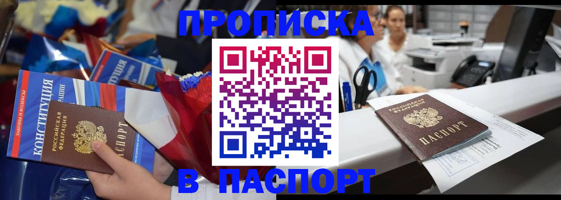 прописка для военкомата в Серове
