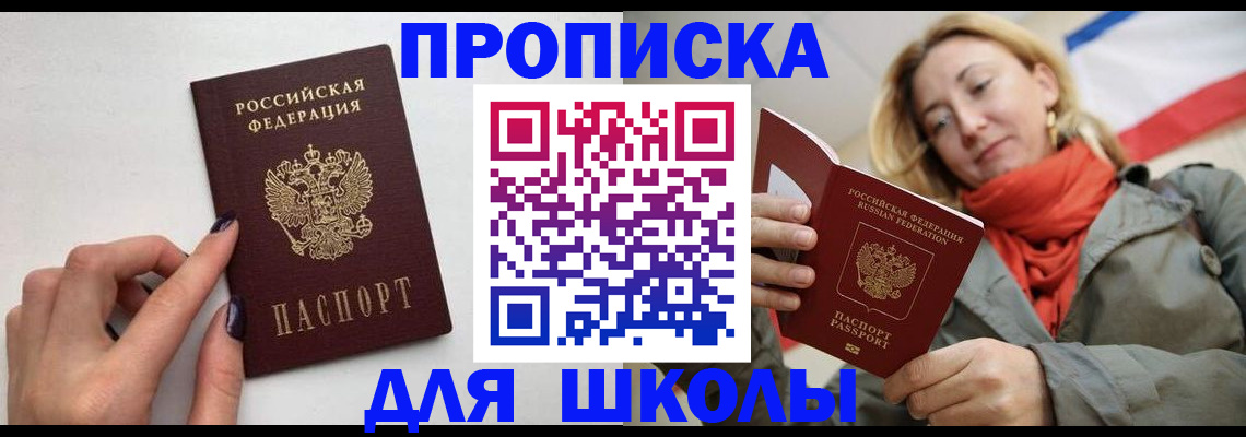 прописка гарантия в Серове