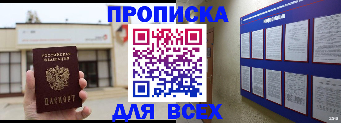 временная регистрация законно в Серове