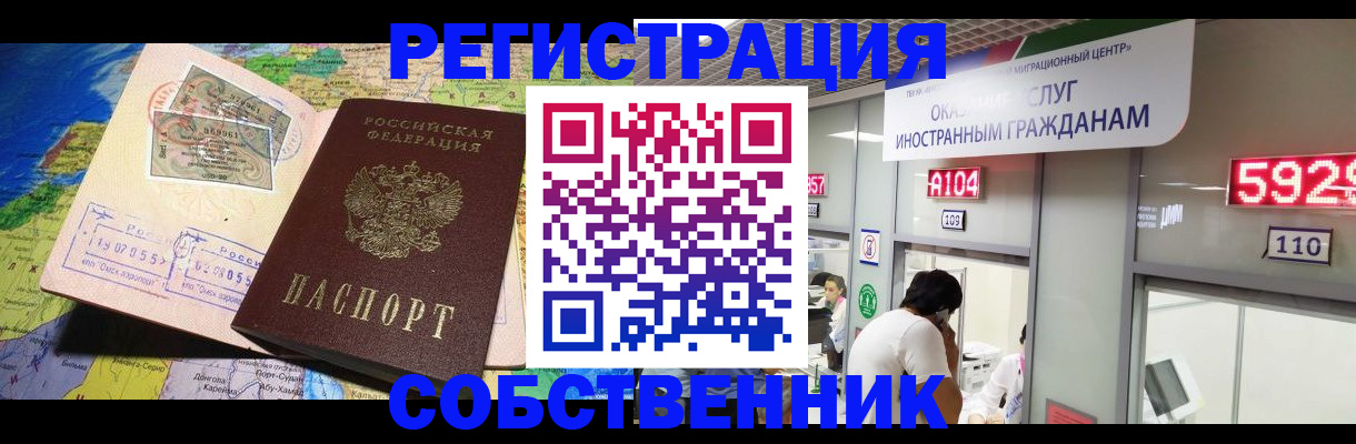 временная регистрация поиск в Серове