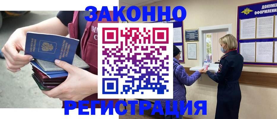 регистрация в Серове