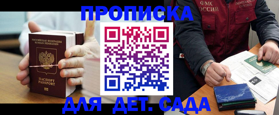 миграционный учет в Серове